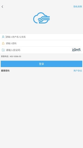 和车队V3软件