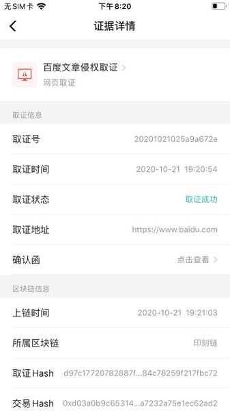 采虹印app图1