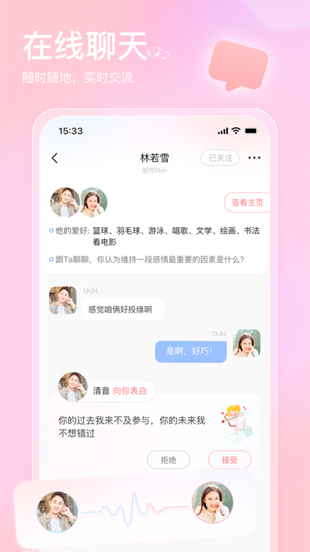 也在app图2