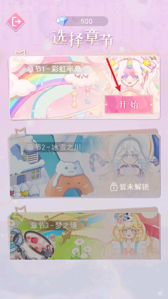 二次元换装少女手游图2