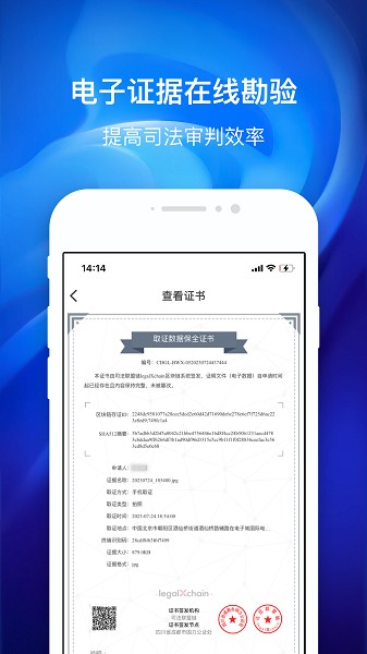 国力公证app图1