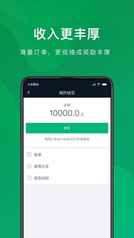 快来用车司机端app图1
