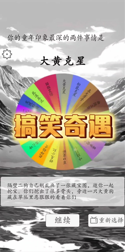 我靠转盘修炼成仙手游图2