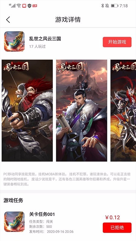 哎玩app图3