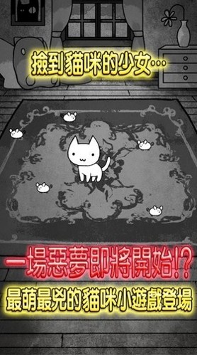 世界奇喵物語安卓版