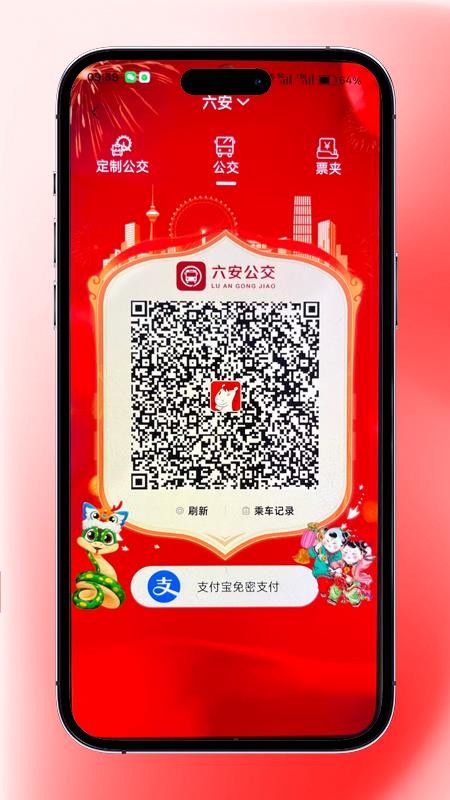 吉量安乘-六安公交app图1