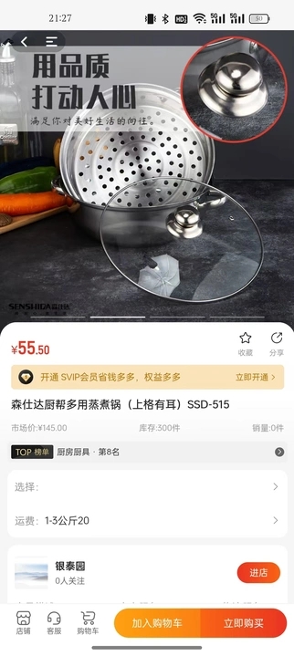 买了个买app图4