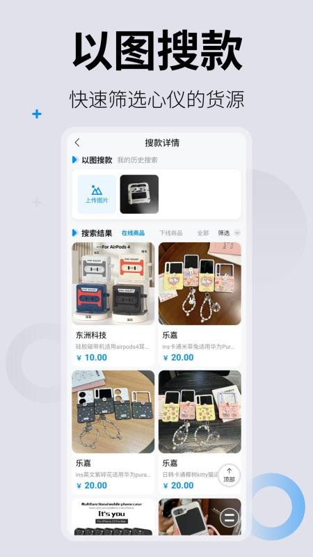 万货宝app图3