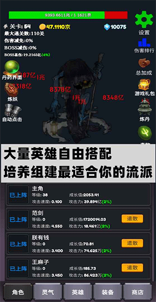 下一个BOSS手游图3