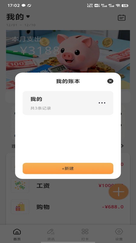 沧蓝购软件图1