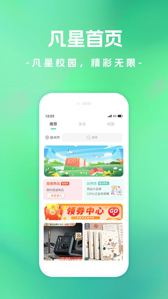 凡星app图4