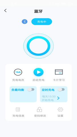Smart EV软件图3