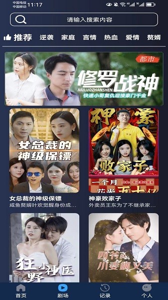 短剧大亨app图1