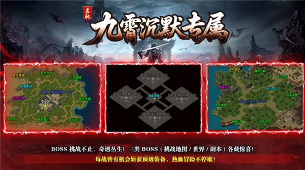 名驰九霄沉默专属手游图2