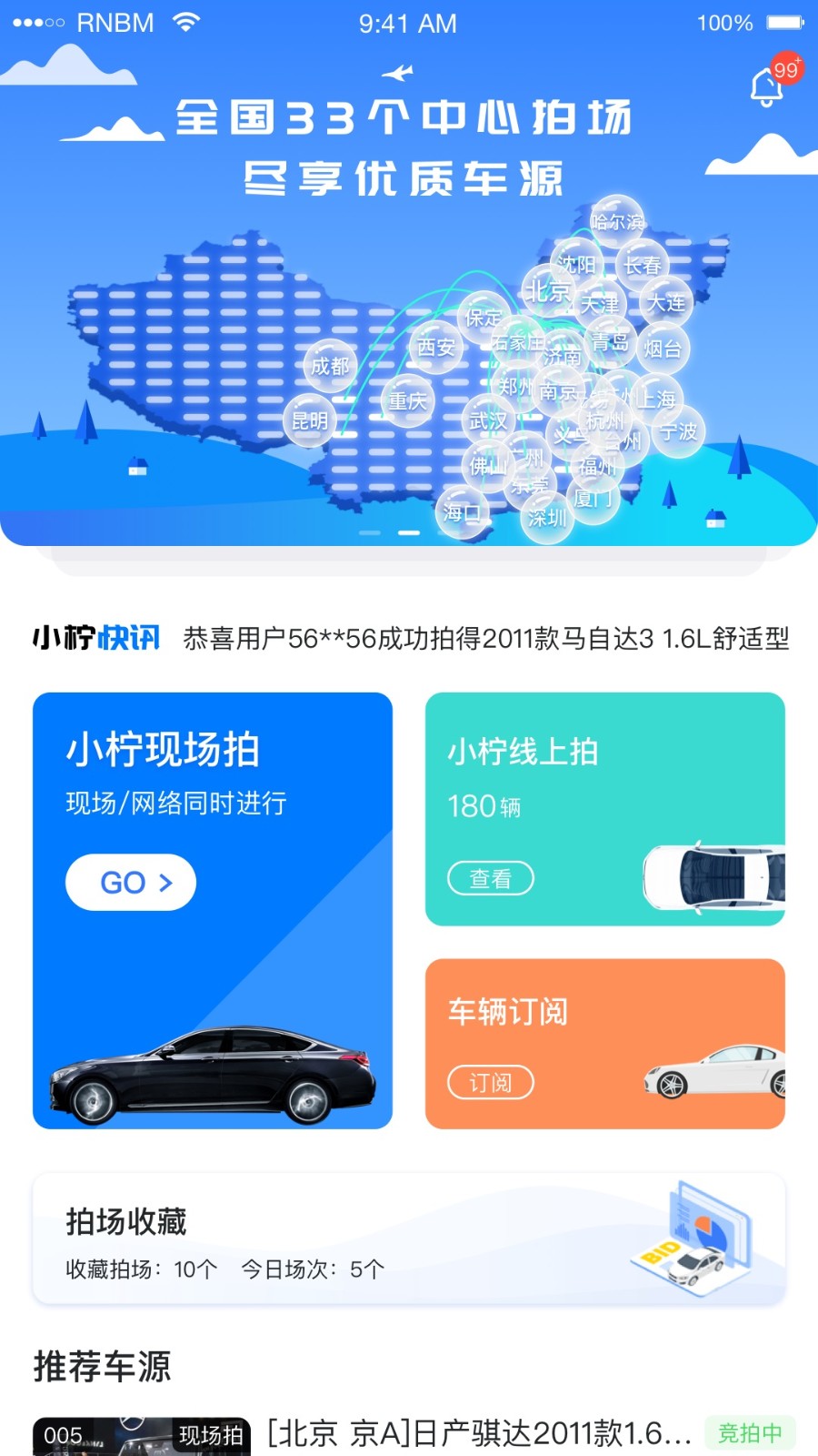 小柠拍最新版