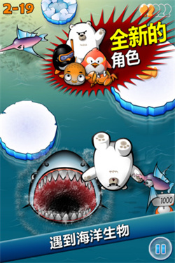 飞翔的企鹅2图1