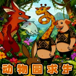 动物园摸金校尉游戏图标