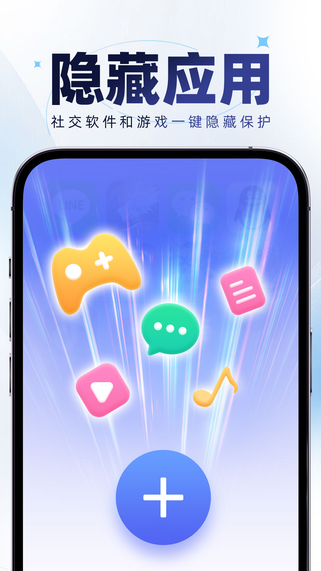 应用隐藏神器app图2