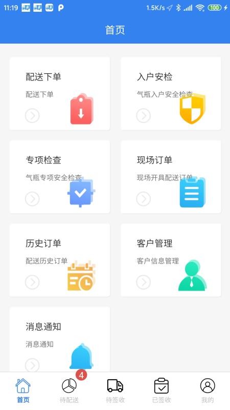 瓶安好运app图1