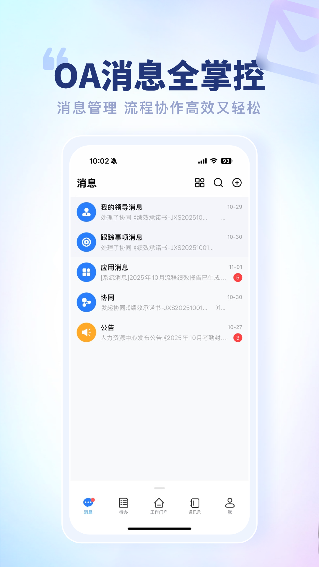 智慧鱼跃app图6