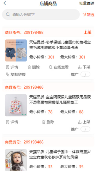 猎货网手机版图4