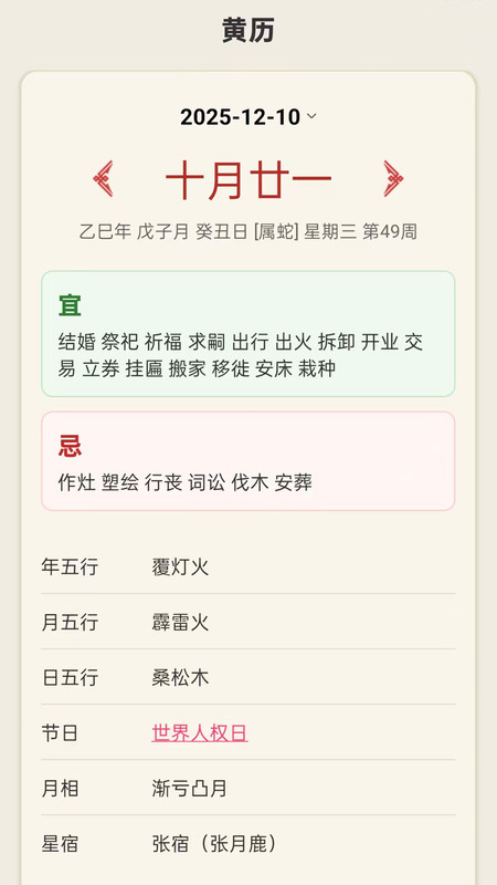 当地天气雨报软件图3