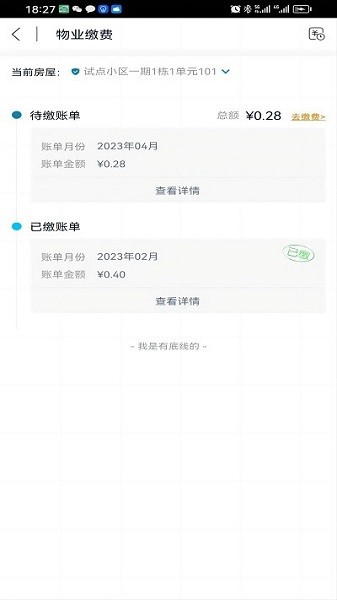 粤满格app图2
