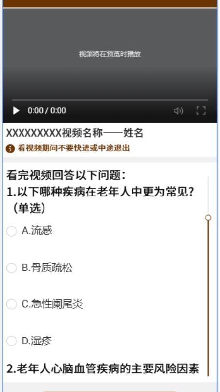 奕霖中健app图1
