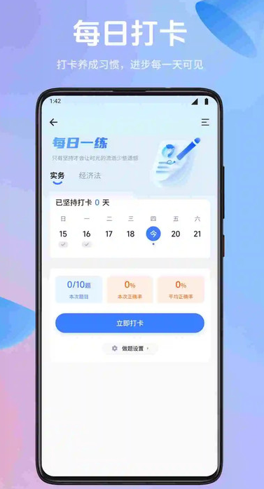 云财课堂软件图3