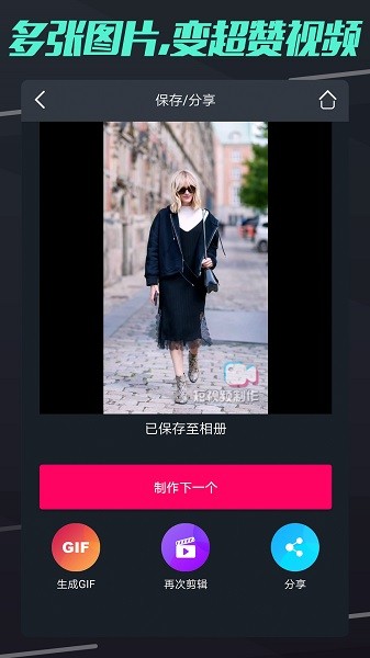 短视频制作app图1