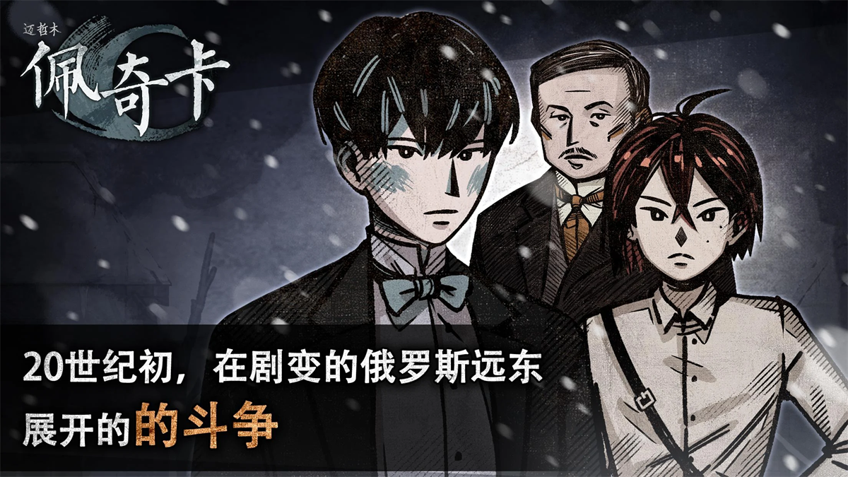 迈哲木佩奇卡(Pechka安装器)图1