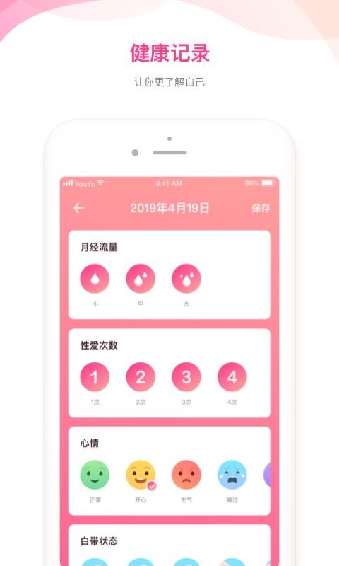 备孕专家app