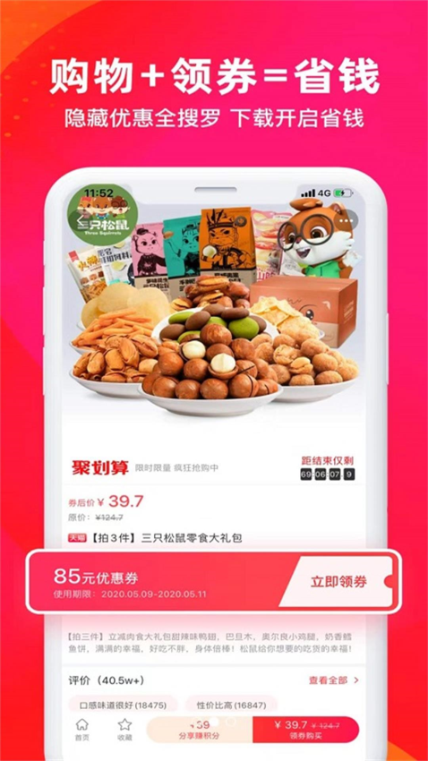 星利返月app图1
