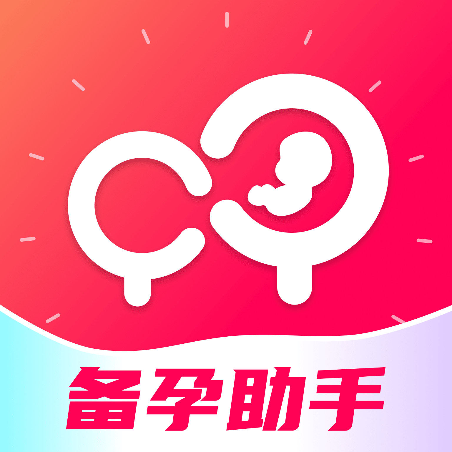 妈妈备孕记录app图标