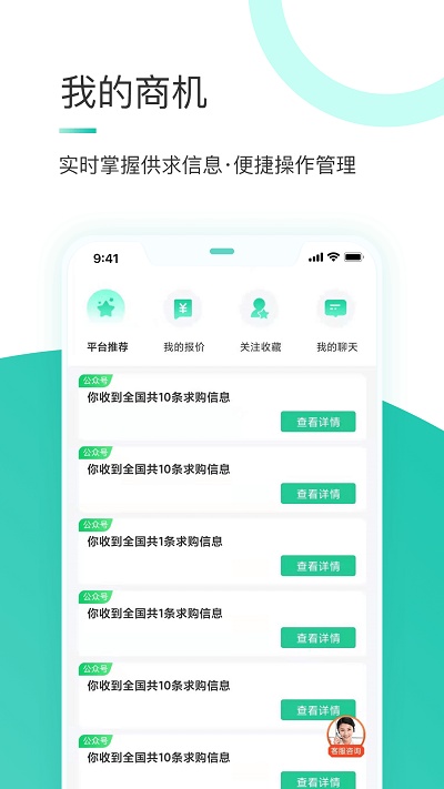 苗搭档官网版图2