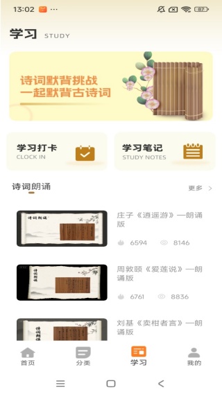 古诗词全回软件图4