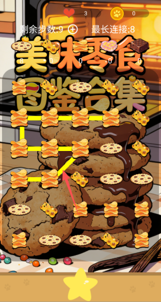 美味零食图鉴合集游戏