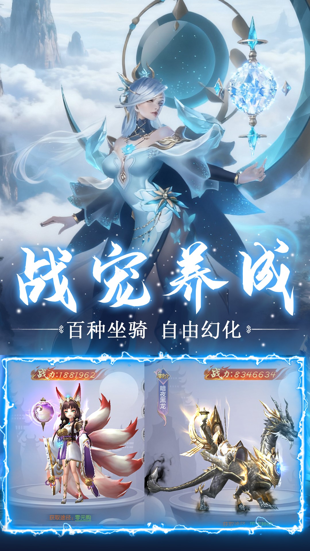 上古神域手游