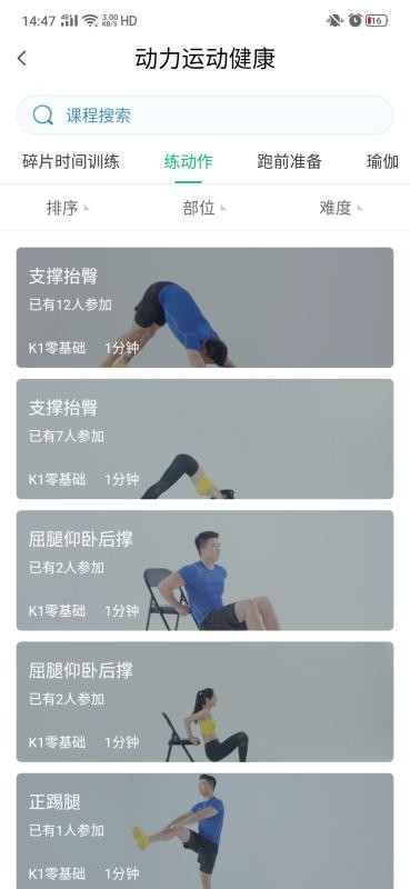 e动力软件