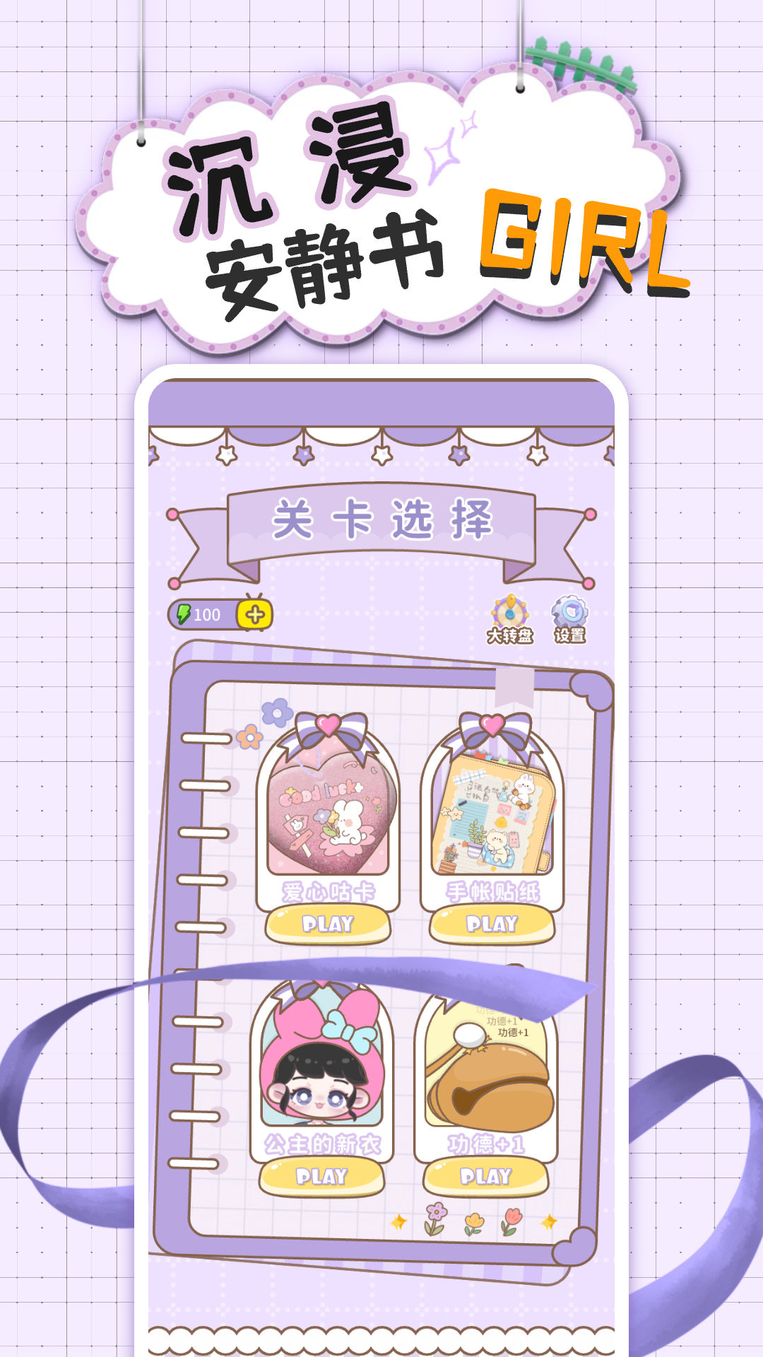 沉浸安静书女孩app图4