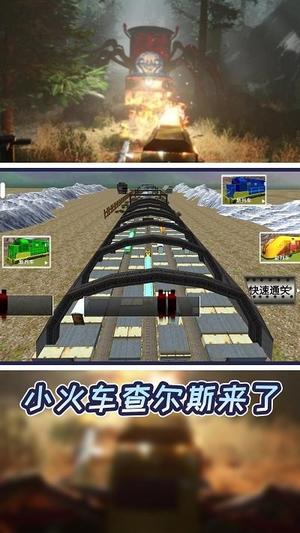 小小火车大历险游戏图3