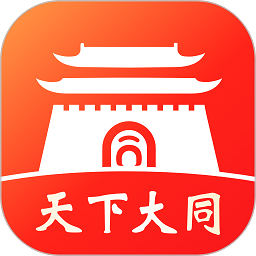 数智天下大同app图标