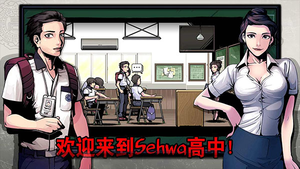暗黑：高校游戏图2