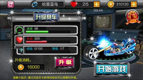 暴力摩托极速狂飚游戏图3