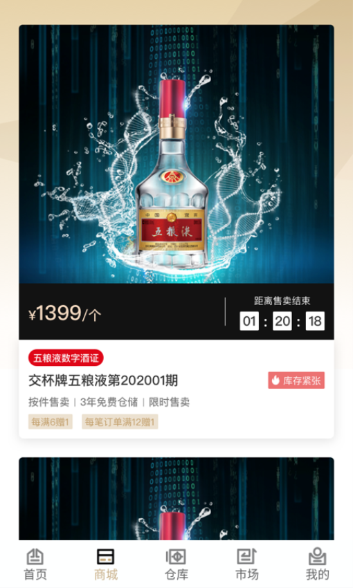 臻久网app