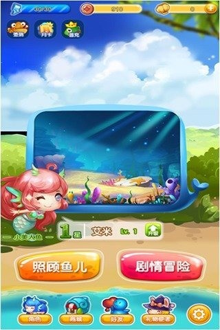 海水来了游戏图2