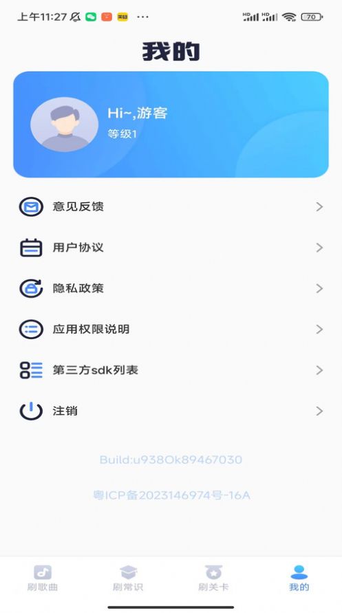 享乐刷刷手机版图1