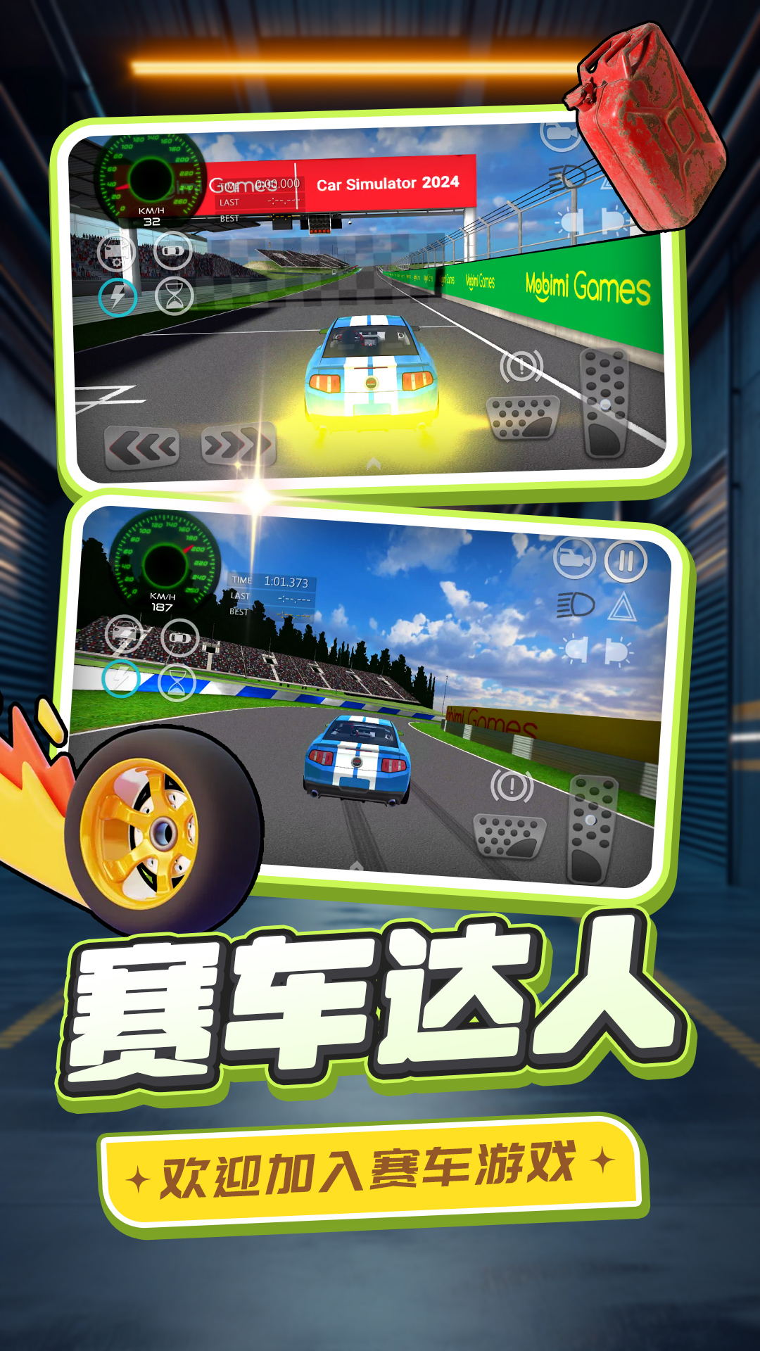 狂飙真实汽车游戏图3