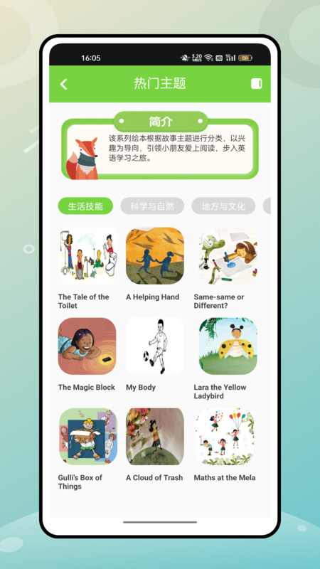 人教英语软件图3