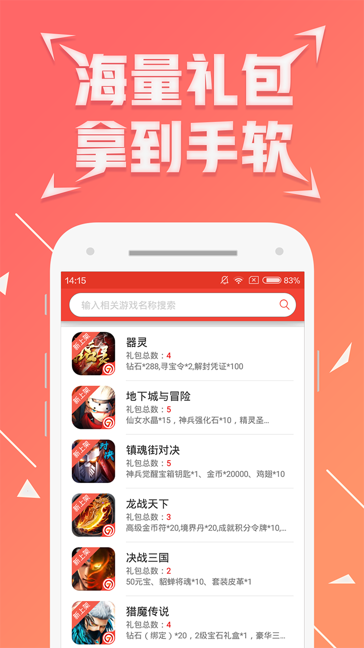 七果游戏app图1